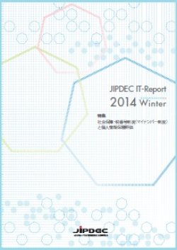 IT-Report 2014 Winter