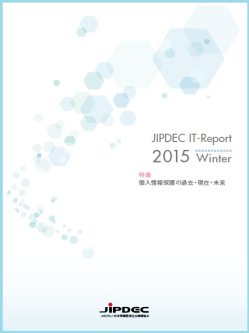IT-Report2015 Winter
