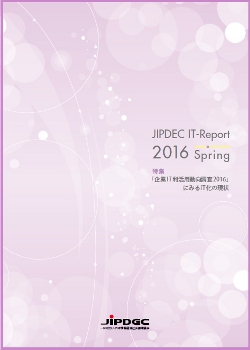 IT-Report 2016 Spring