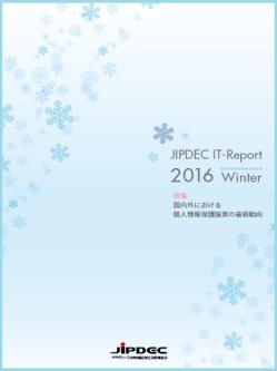 IT-Report 2016 Winter