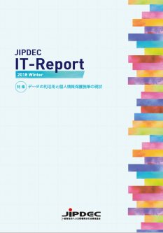 IT-Report 2018 Winter