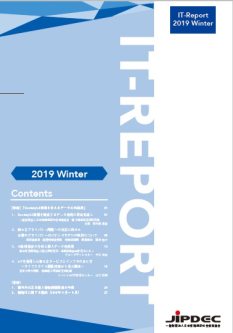 IT-Report 2019 Winter