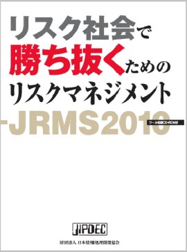 JRMS2010